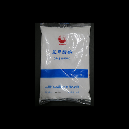 安息香酸鈉