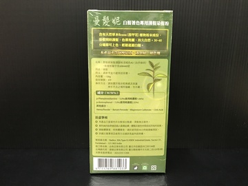 天然草本指甲花染護髮粉產品圖