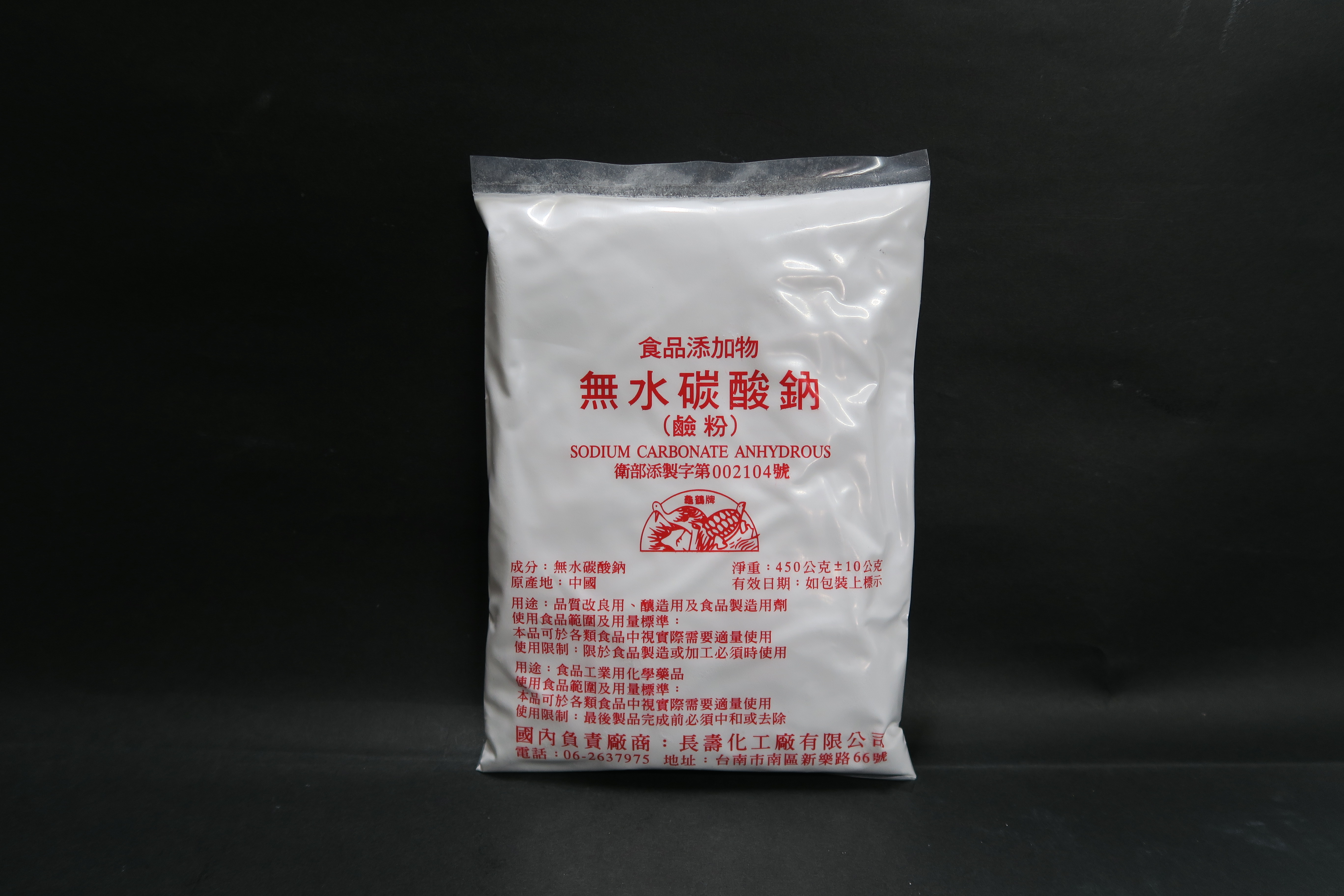 無水碳酸鈉(鹼粉)產品圖